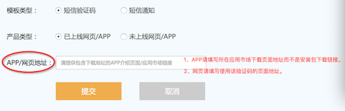 已上線網(wǎng)頁(yè)/APP