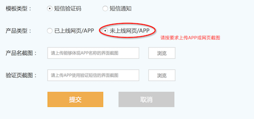 未上線網(wǎng)頁(yè)/APP