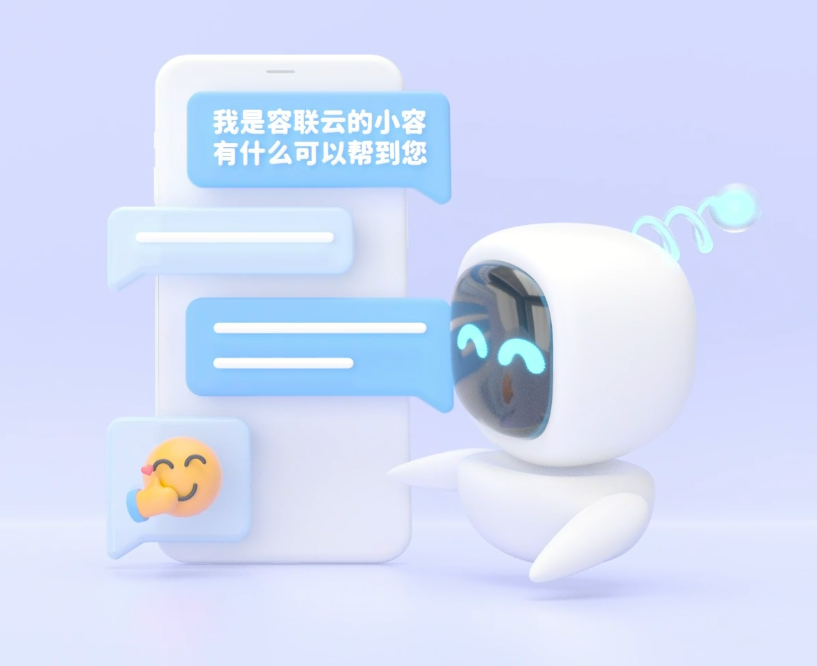 容犀·文本機器人