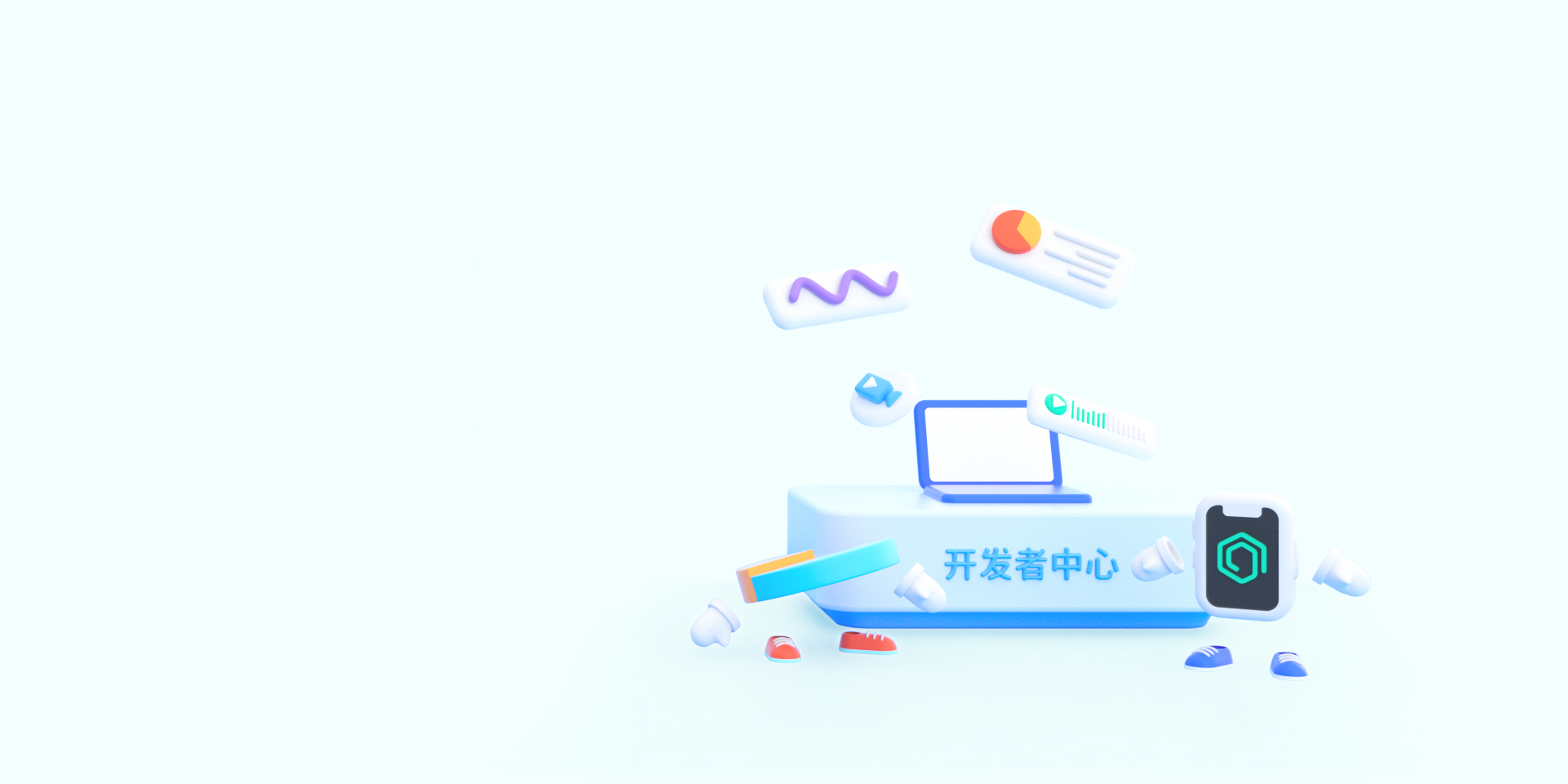 開發(fā)者中心