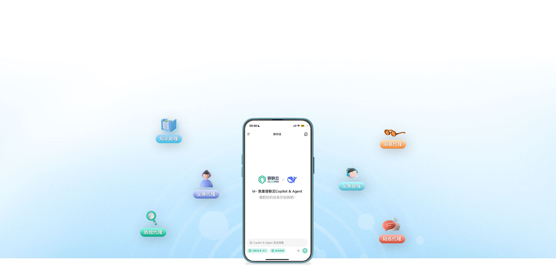 容聯云推出DeepSeek私有化部署方案聚焦金融，讓DeepSeek快速為企業所用