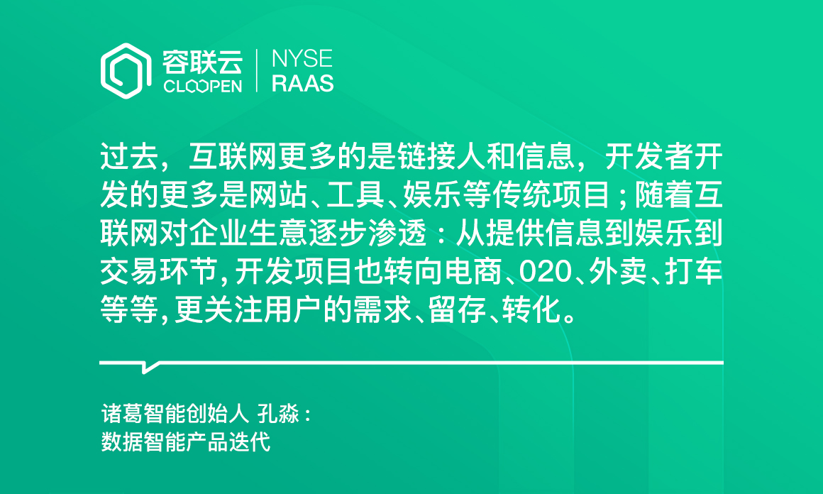 [數(shù)據(jù)集錦]-諸葛創(chuàng)始人視角展示企業(yè)發(fā)展的路徑模型和深度思考