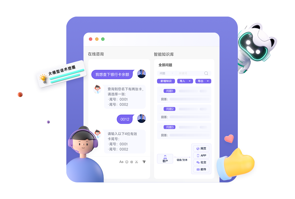 容犀智能·AI機器人