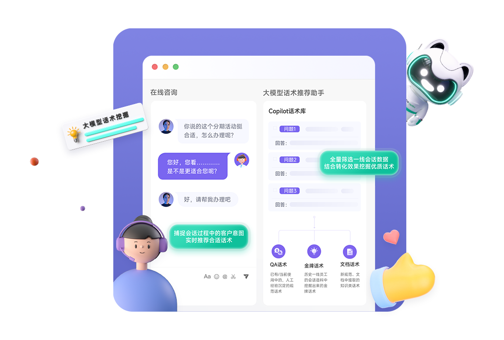 大模型應用Copilot & Agent