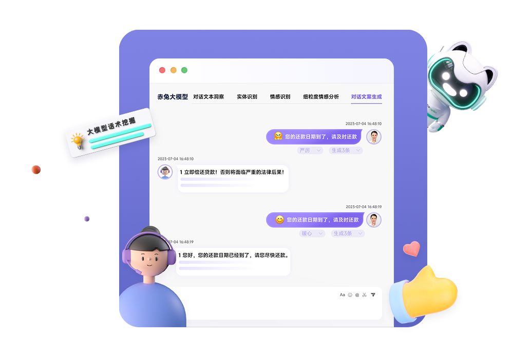 赤兔大模型